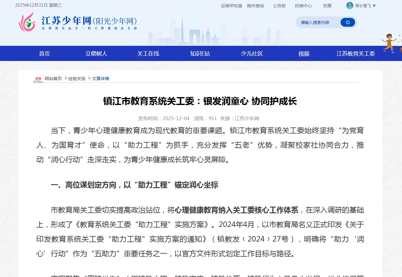 1767147854777872.png 微信截图_20251231095303.png