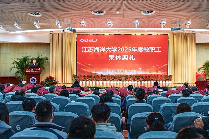 荣休典礼现场720.jpg