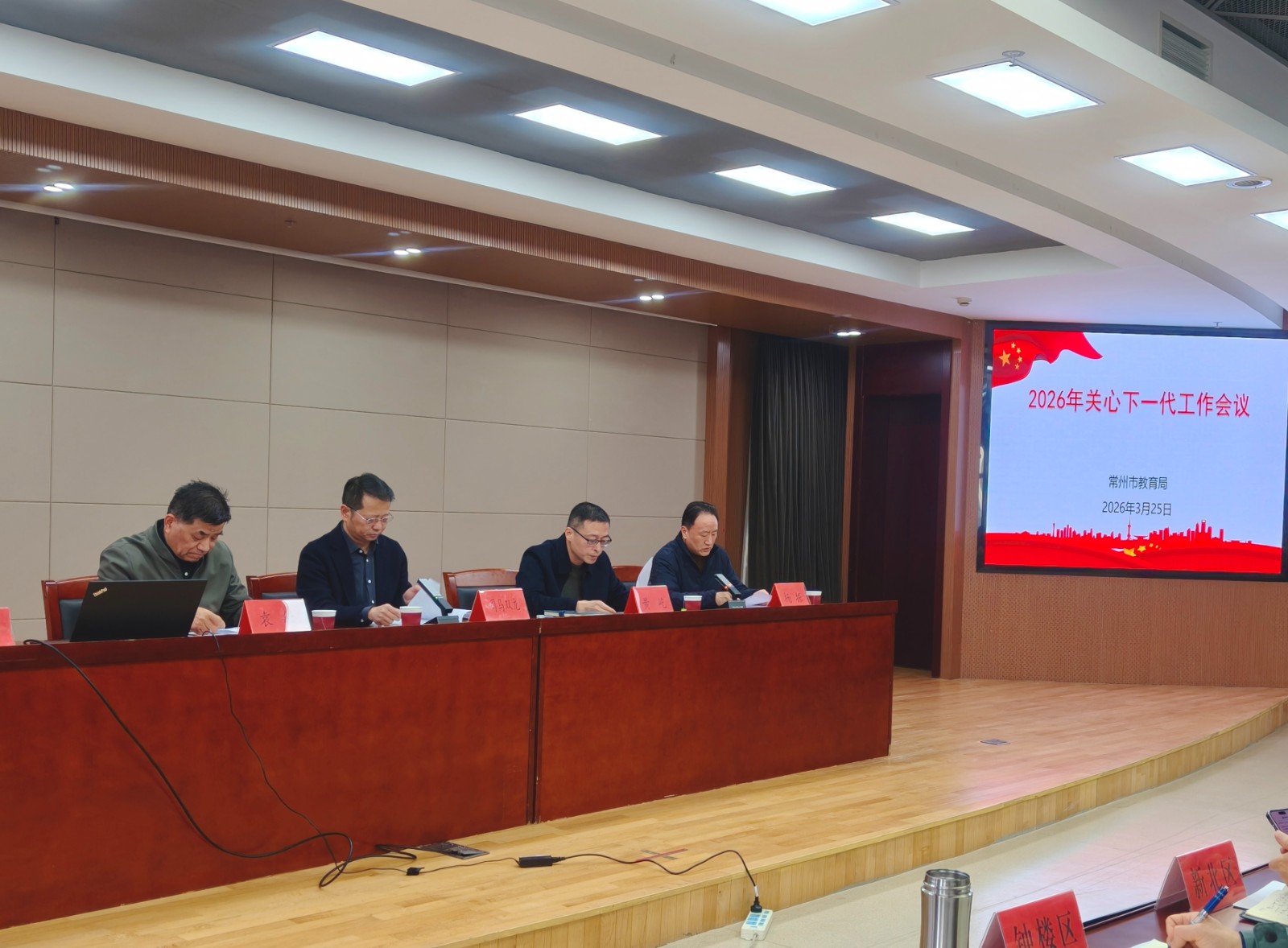 1774577117631679.jpg 会议1.jpg