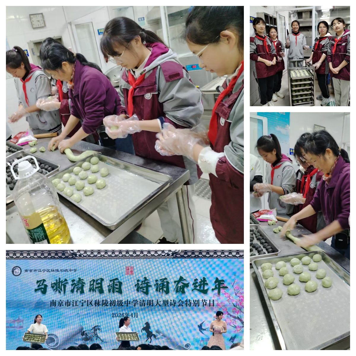 1775550300737666.png 马嘶清明雨,诗诵奋进年2.png