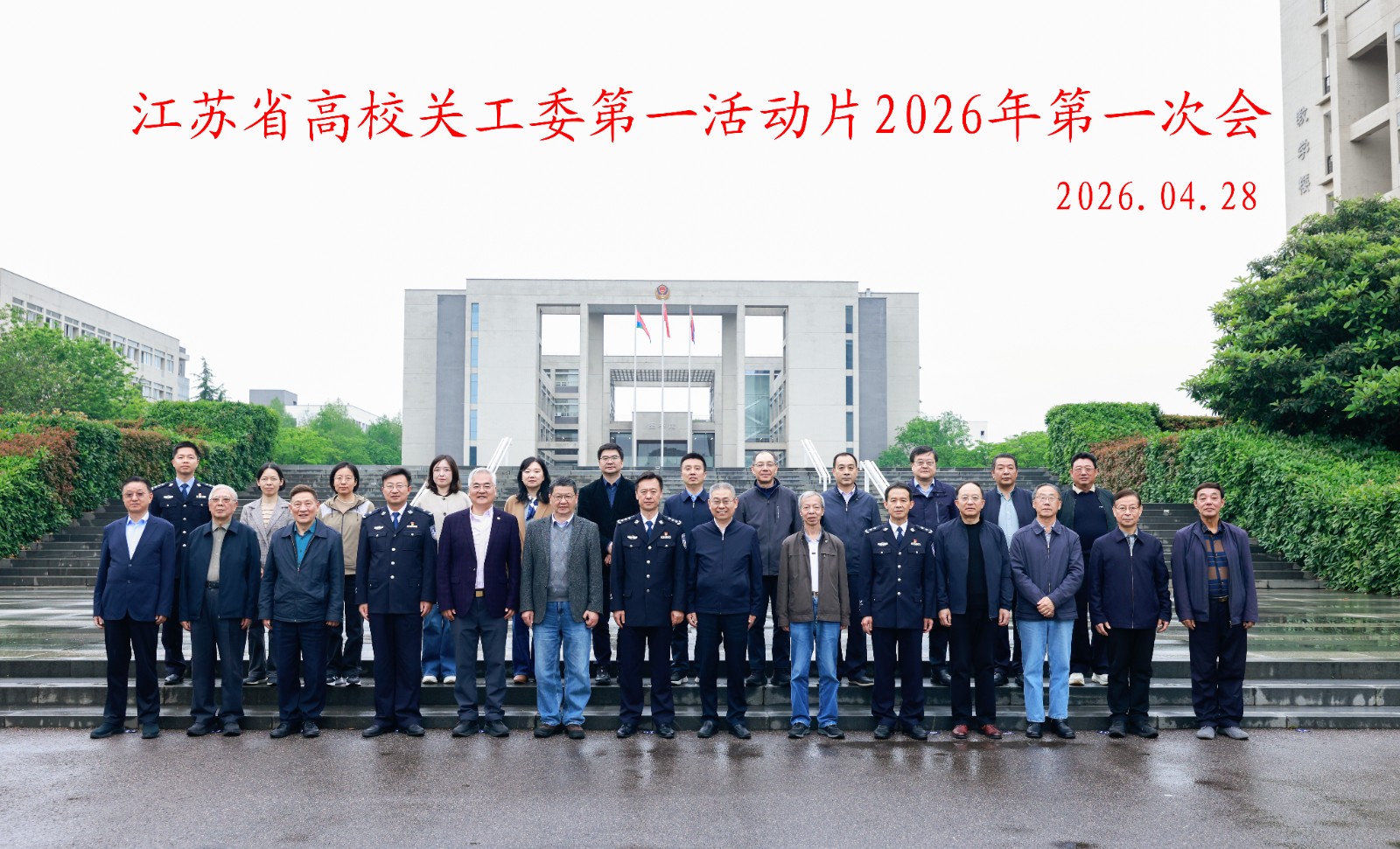 会议合影.jpg