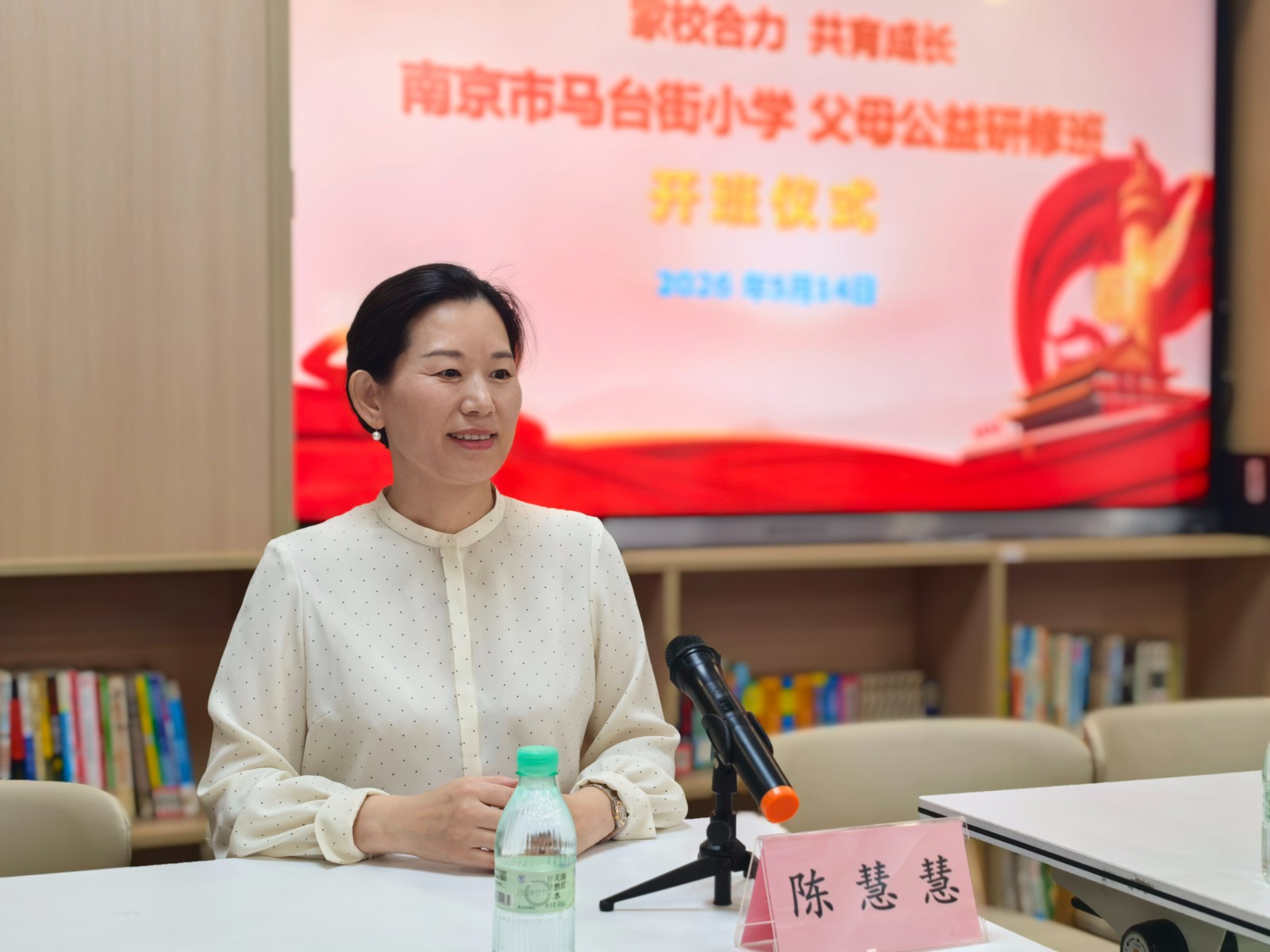 主讲人陈慧慧.JPG