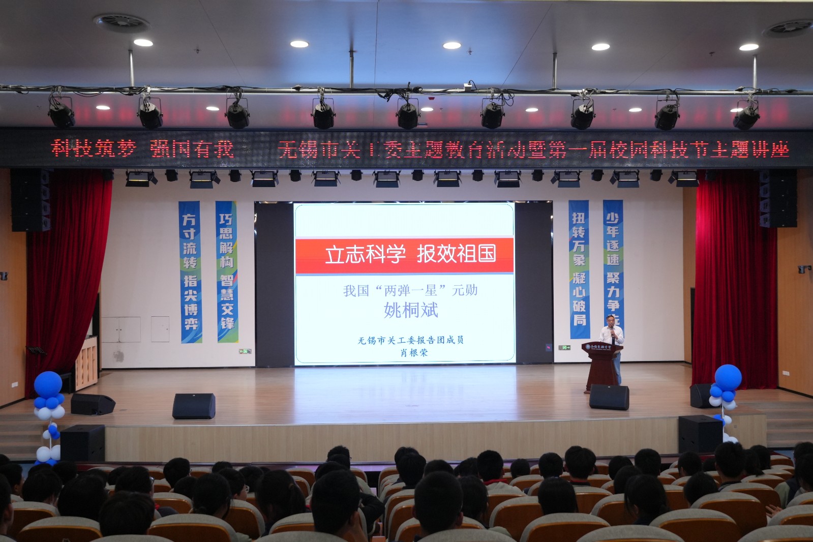 关工委讲座1.JPG