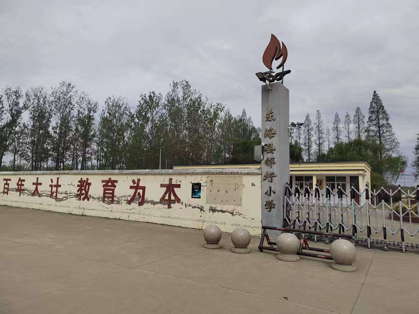 1779172303591200.jpg 百年郇小.jpg