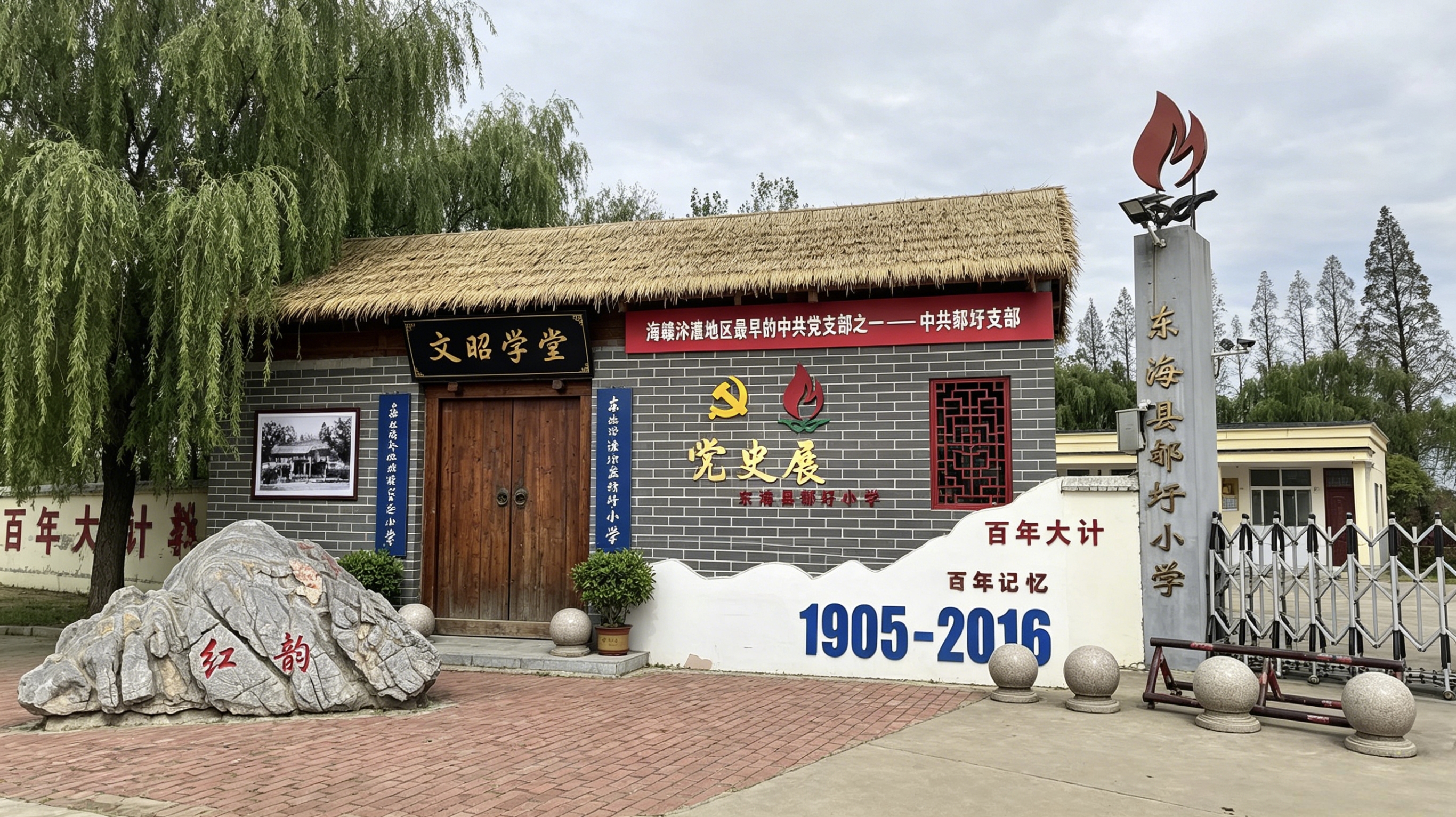 1780019240745517.jpg 1悠久的历史百年的红韵.jpg