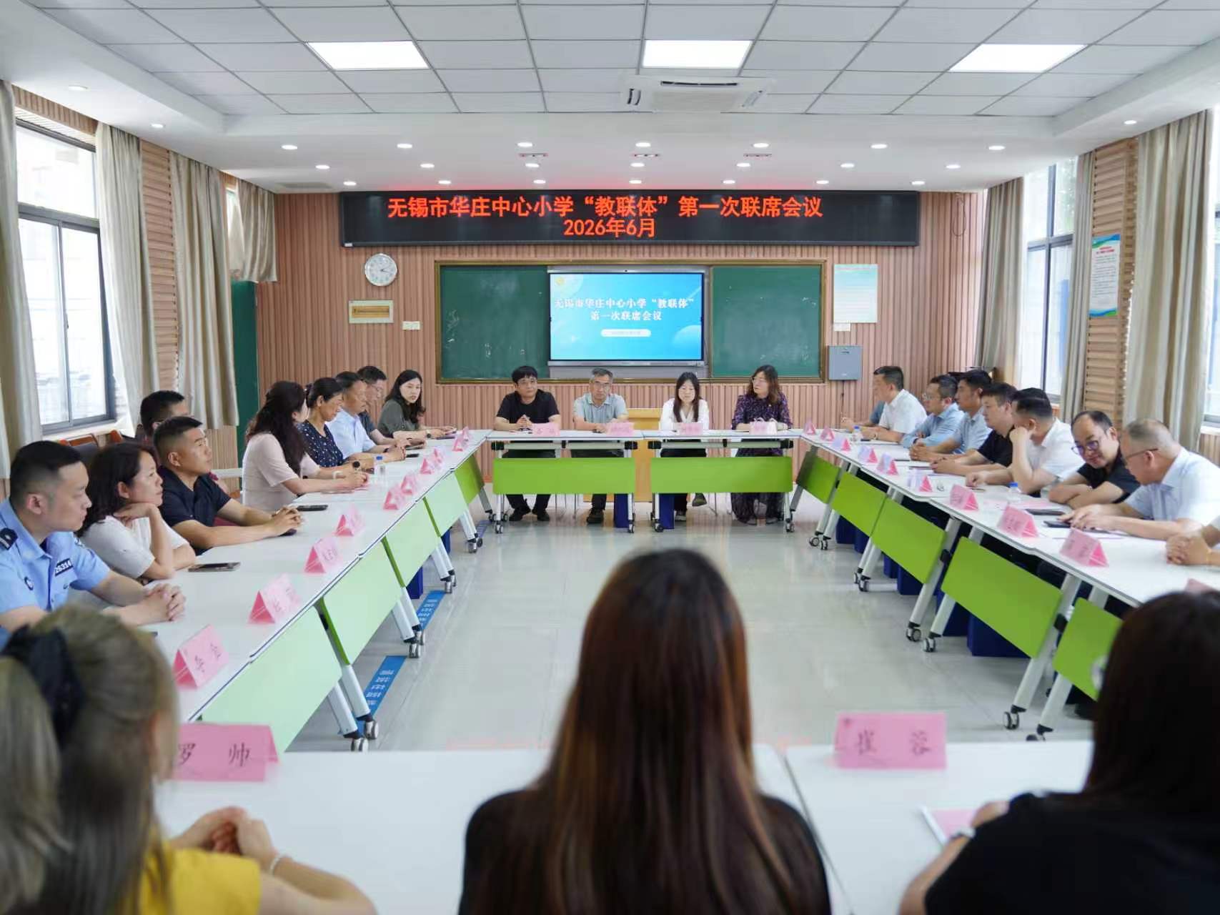 1780479836300123.jpg 教联体第一次会议.jpg