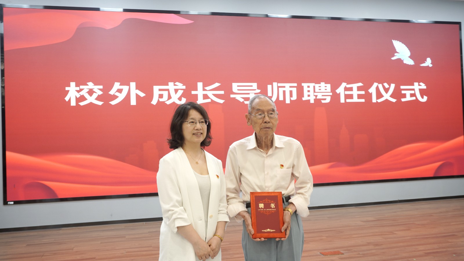 1780900488689712.jpg 4.聘任仪式.jpg