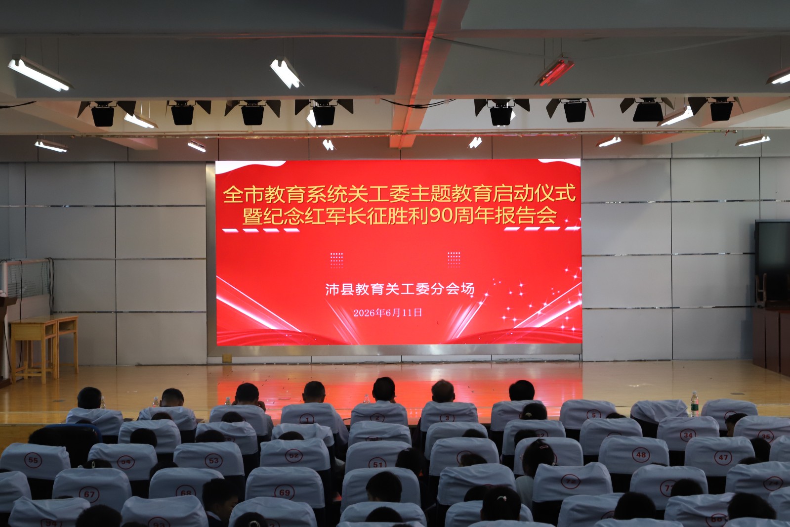 报告会1.jpg