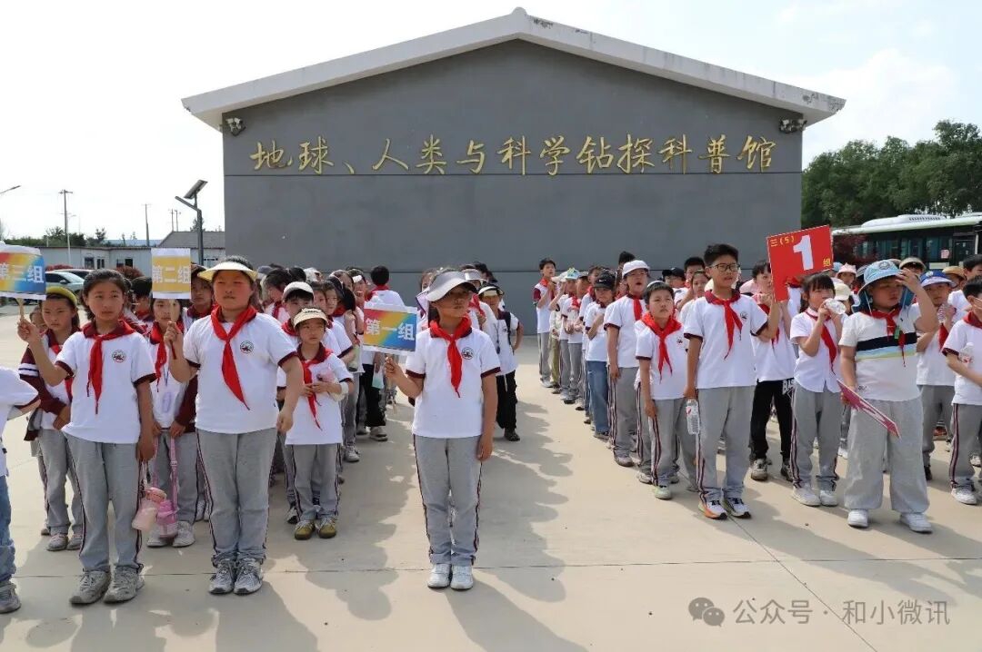 1784000085201164.jpg 2. 科普馆整装集结,开启深井研学之行.jpg