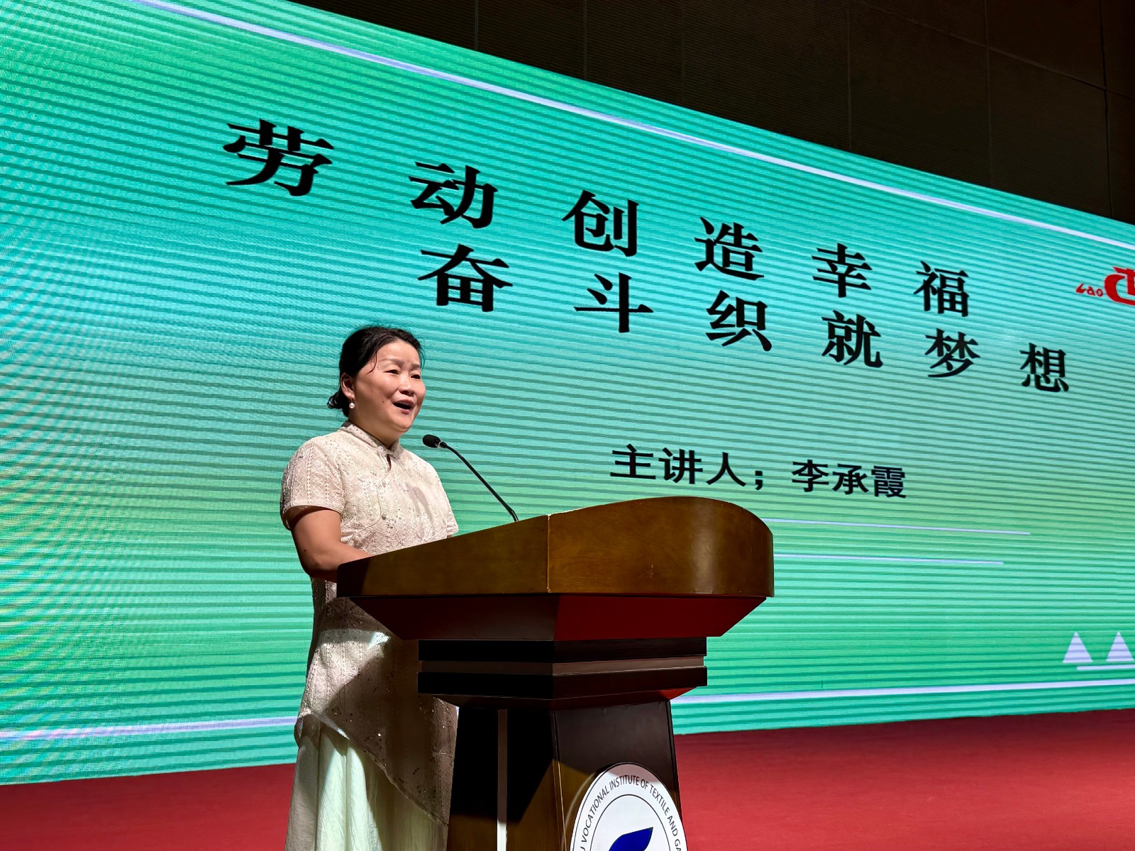 全国劳模李承霞作专题报告.jpg