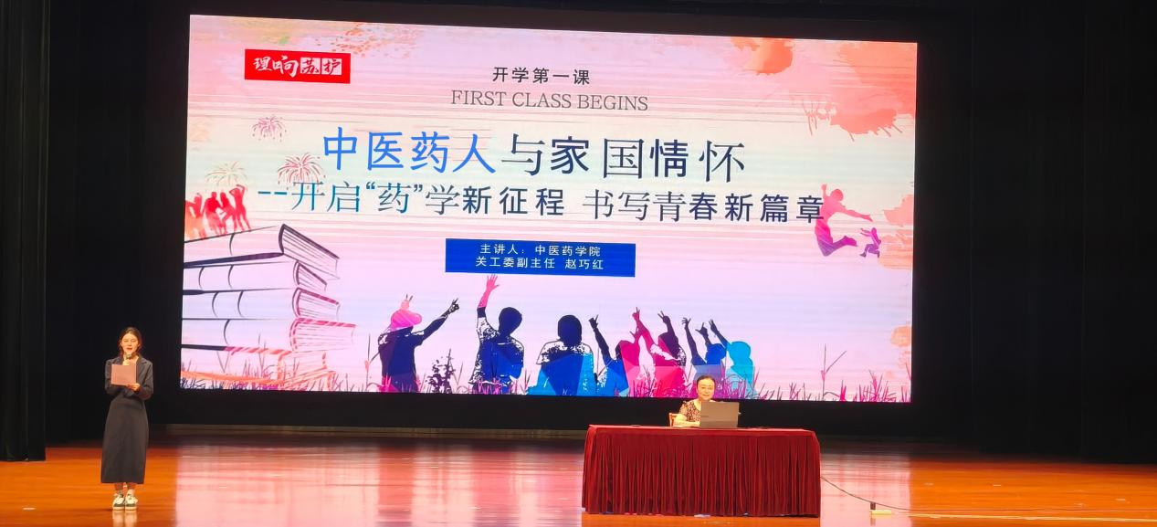 1789615016969846.png 开学第一讲.png