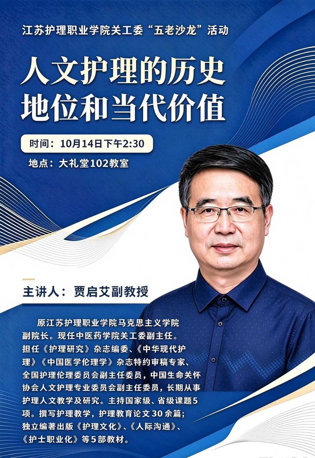 1792053790795506.jpeg 宣传海报.jpeg