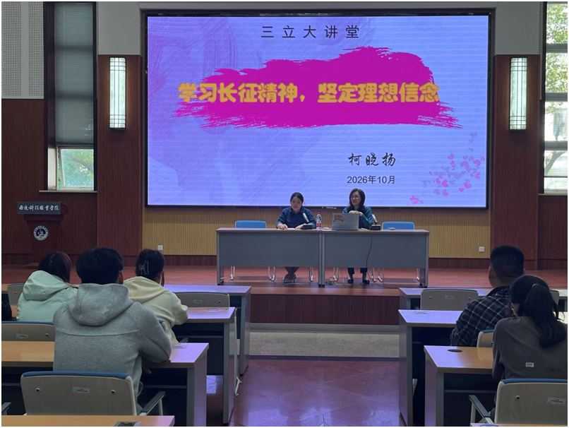 1792280606674341.png 10.16生态学院赓续长征薪火 赋能青年成长.png