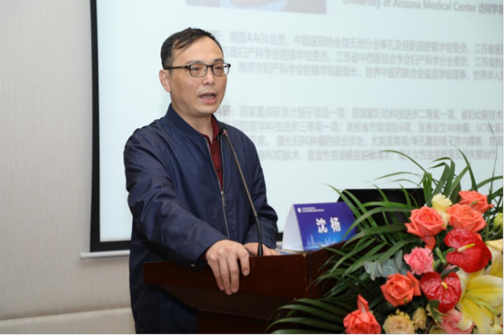 东南大学附属中大医院沈杨副院长致辞主委张丽华主任筹