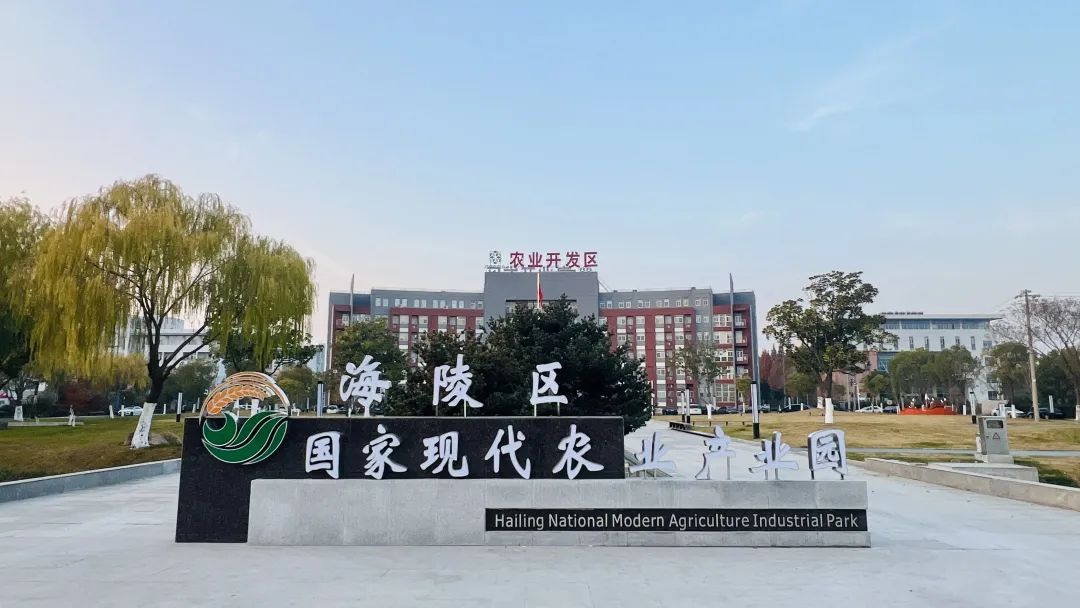 主导产业发展水平区域领先泰州海陵现代农业产业园荣升国字号